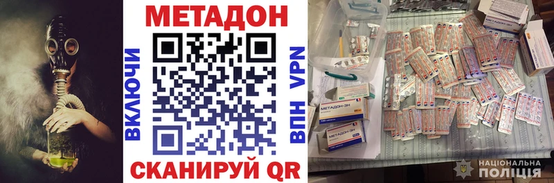 Метадон кристалл  нарко площадка телеграм  Медногорск 